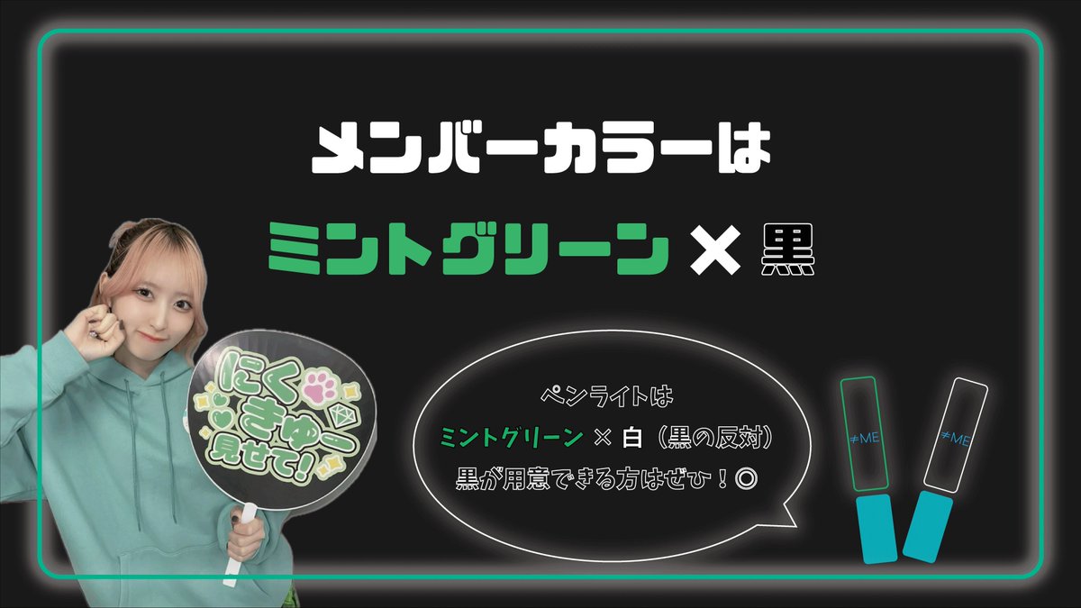川中子奈月心ちゃん ペンライトカラーについて🪄 ＼ なつみんの
