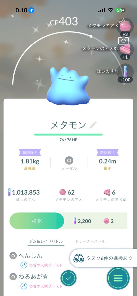 melty0_mm's tweet photo. 色違いきてゆくー https://t.co/BvQIUltRyy