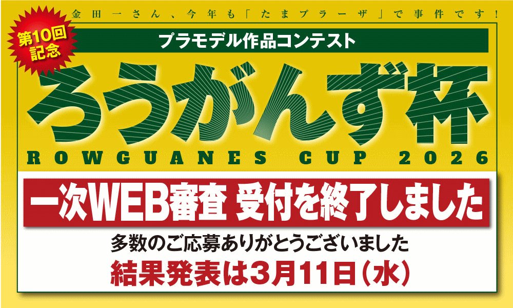 ろうがんず【公式】 tweet media