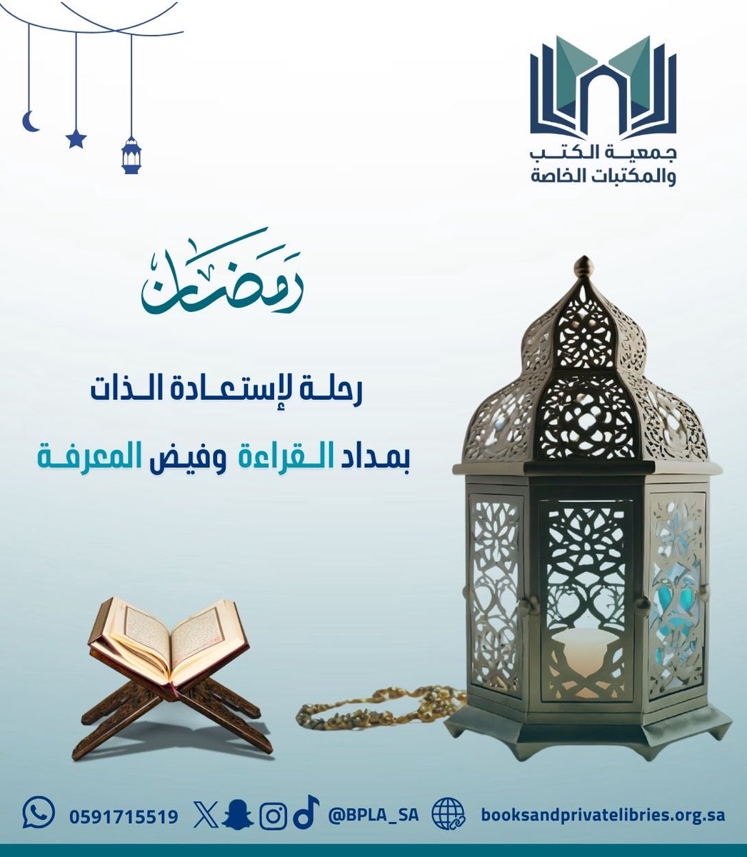 جمعية الكتب والمكتبات الخاصة tweet media