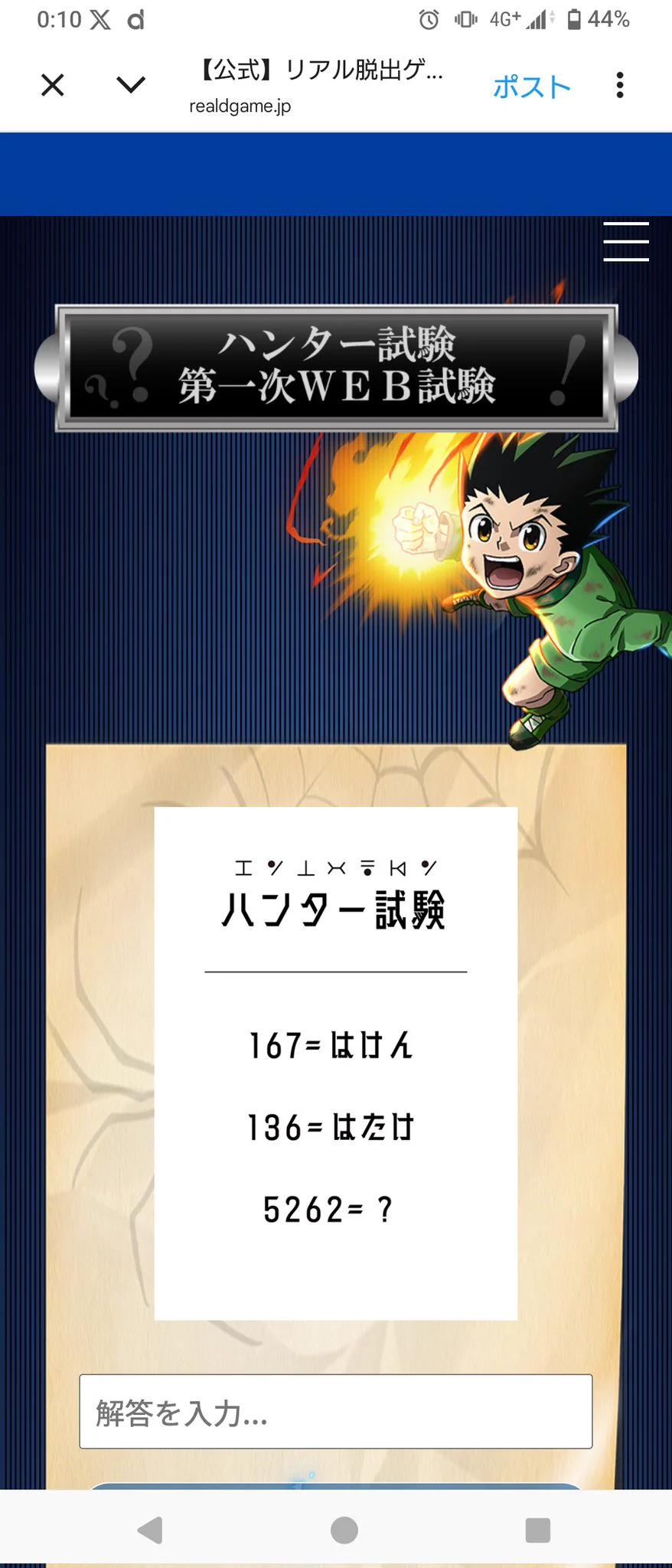 HUNTER×HUNTER(ハンターハンター)グッズ情報【非公式】 on X: 