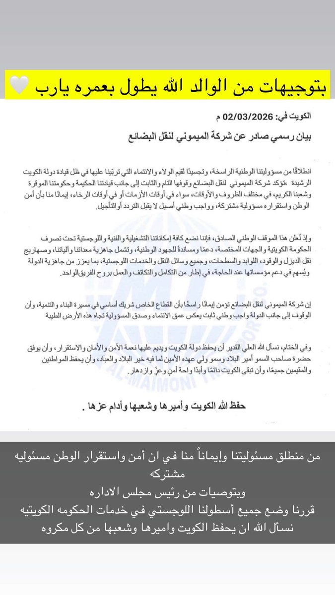 طلال ماجد المطيري tweet media