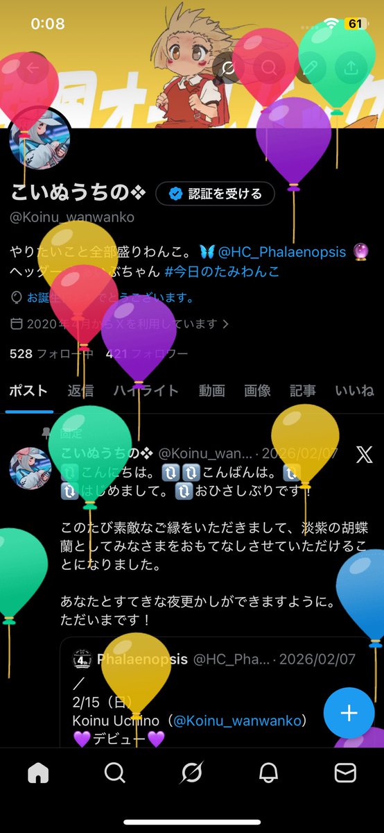 こいぬうちの❖ tweet media