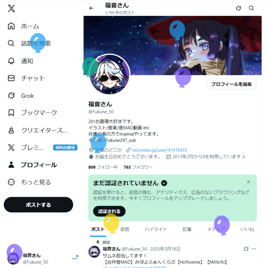 Fukune_50's tweet photo. わ～い
風船が飛んだ～～！ https://t.co/flIUm1y5ni
