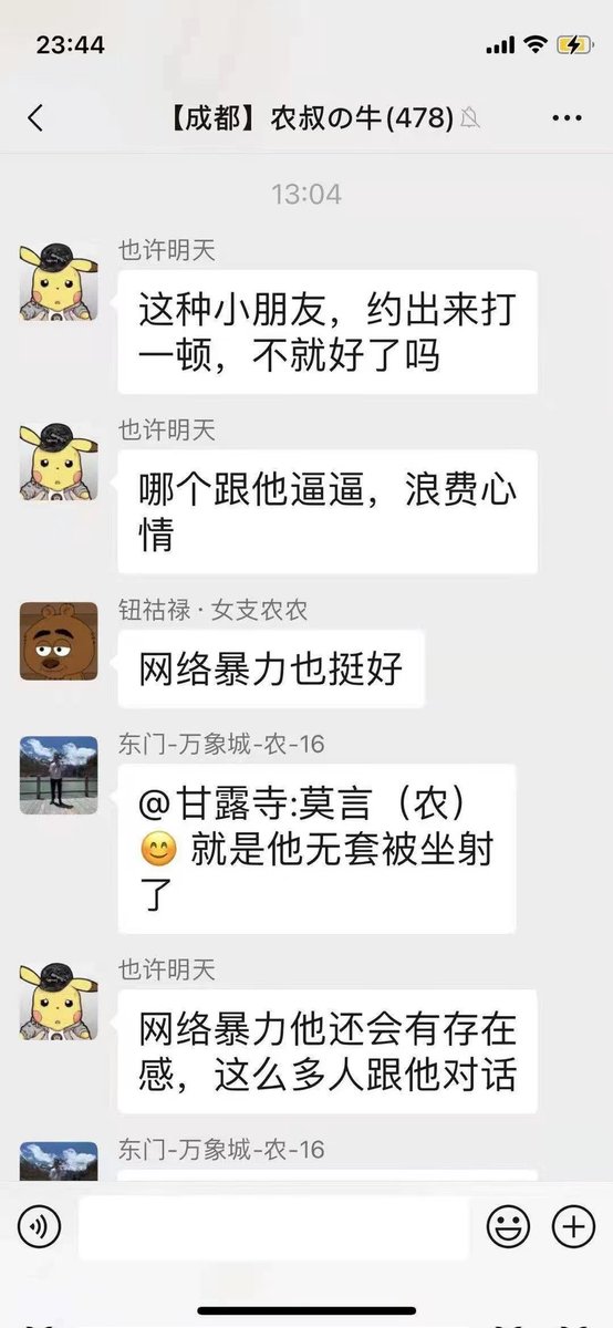 成都性瘾精牛 小蓝 i可尔必思 tweet media