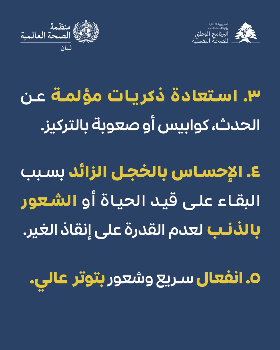 National Mental Health Programme Lebanon tweet media