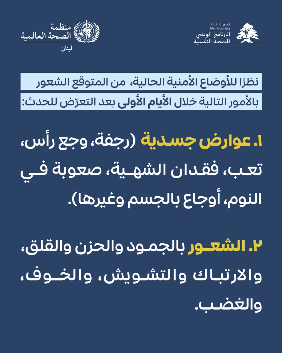 National Mental Health Programme Lebanon tweet media