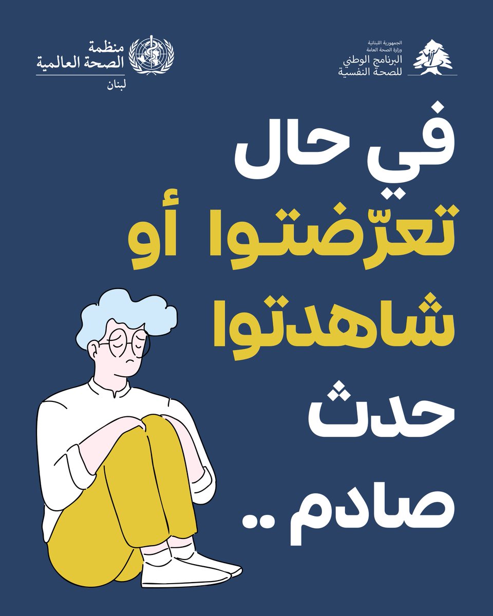 National Mental Health Programme Lebanon tweet media