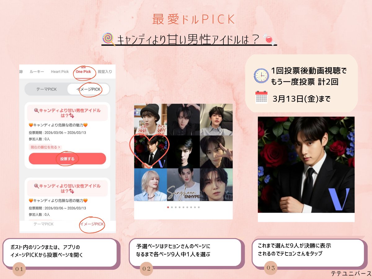 テテユニバース🇯🇵 (@BTSV_JPN) / Posts / X