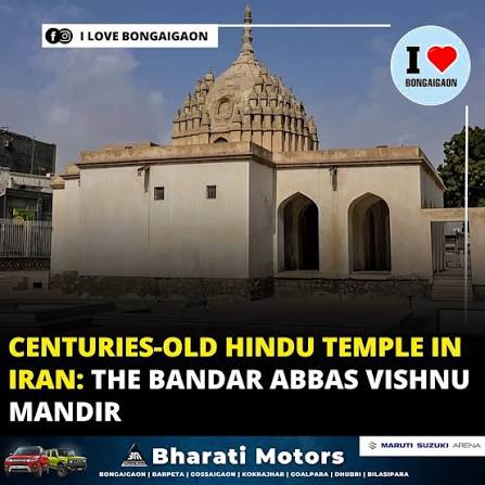 ईरान में लगभग 40,000 हिन्दू रहते हैं 
वहां 2 बड़े हिन्दू मंदिर हैं
और हिंदुओं को ईरान में कभी कोई समस्या नहीं आई।

इजरायल में लगभग 1,50,000 हिन्दू रहते हैं लेकिन वहां एक भी हिन्दू मंदिर नहीं हैं
और कई ऐसी छोटी छोटी घटनाएं इजरायल में हो चुकी हैं जिसमें हिंदुओं को यहूदियों ने