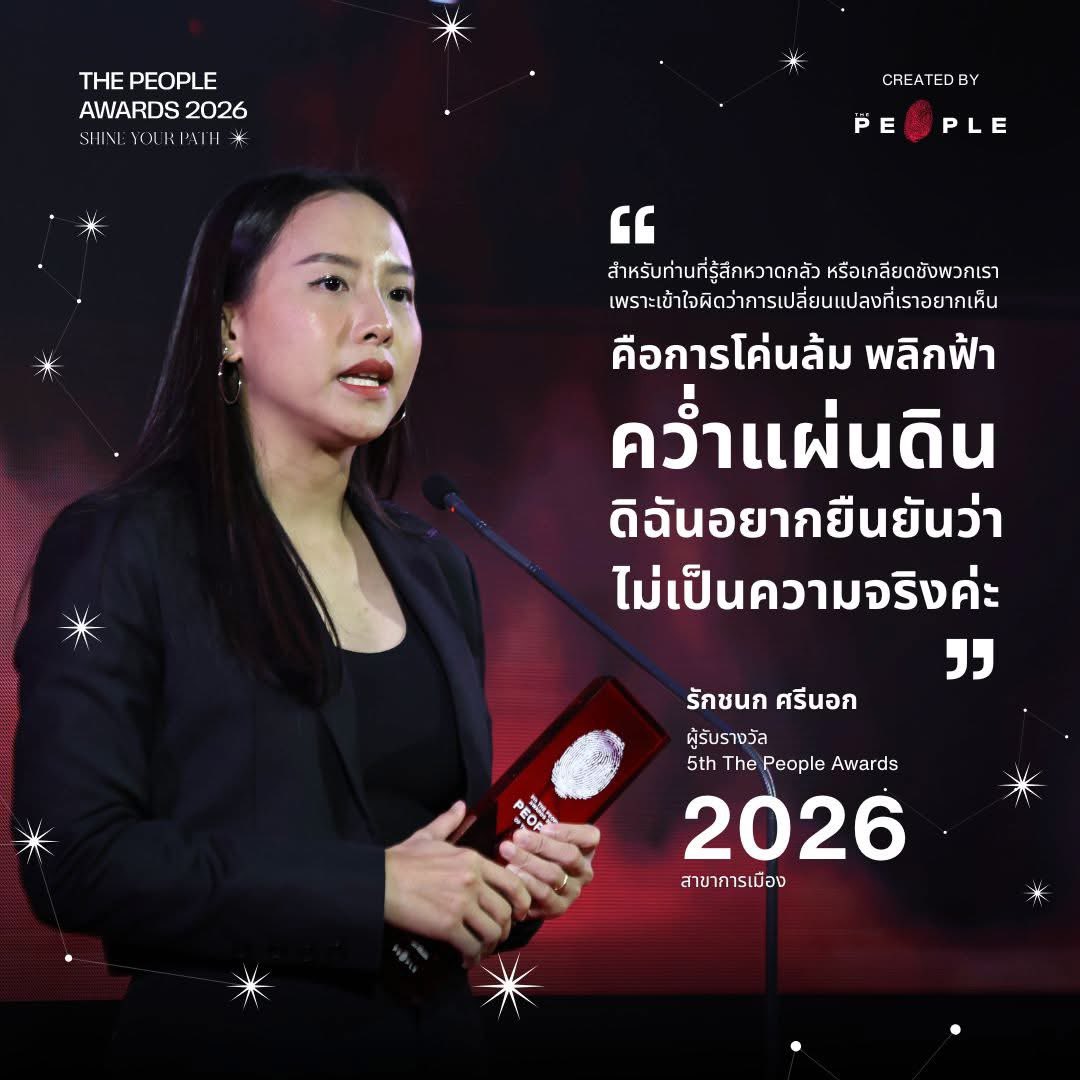 THE PEOPLE tweet media