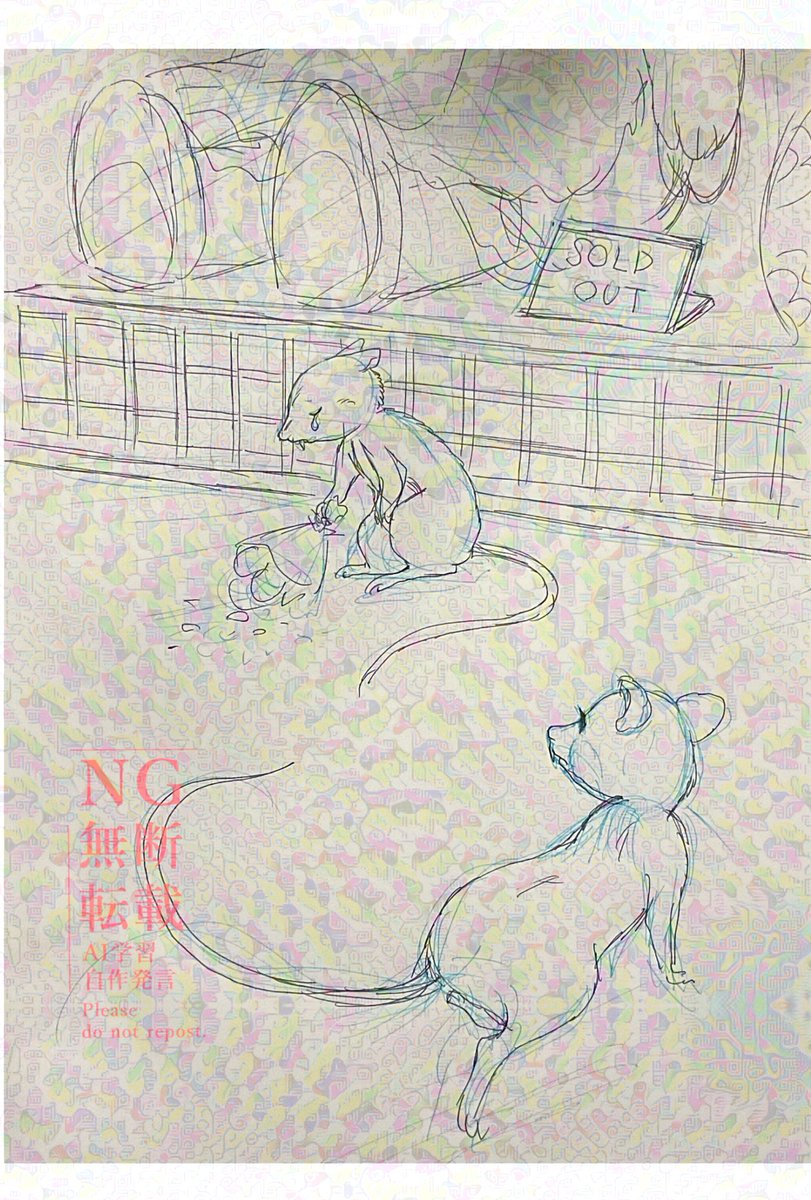 続きの絵のラフ✨

超絶片想いの野ネズミくん、そんな彼を見つめる1匹のメスネズミ🌸

新たな恋は芽生えるでしょうか?💖╰(*'︶`*)╯♡ 