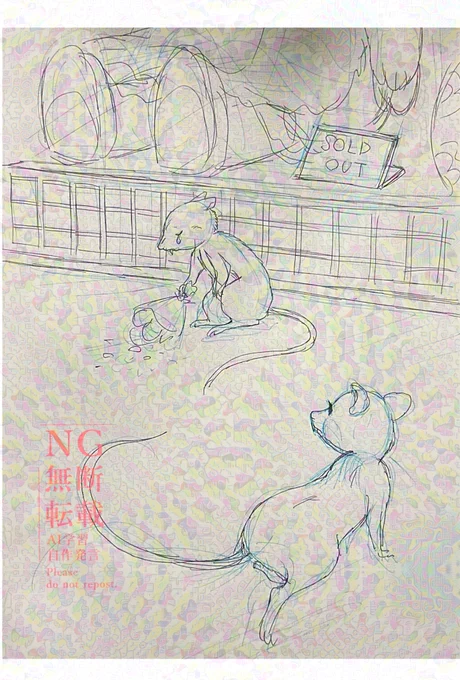 続きの絵のラフ✨

超絶片想いの野ネズミくん、そんな彼を見つめる1匹のメスネズミ🌸

新たな恋は芽生えるでしょうか?💖╰(*'︶`*)╯♡ 