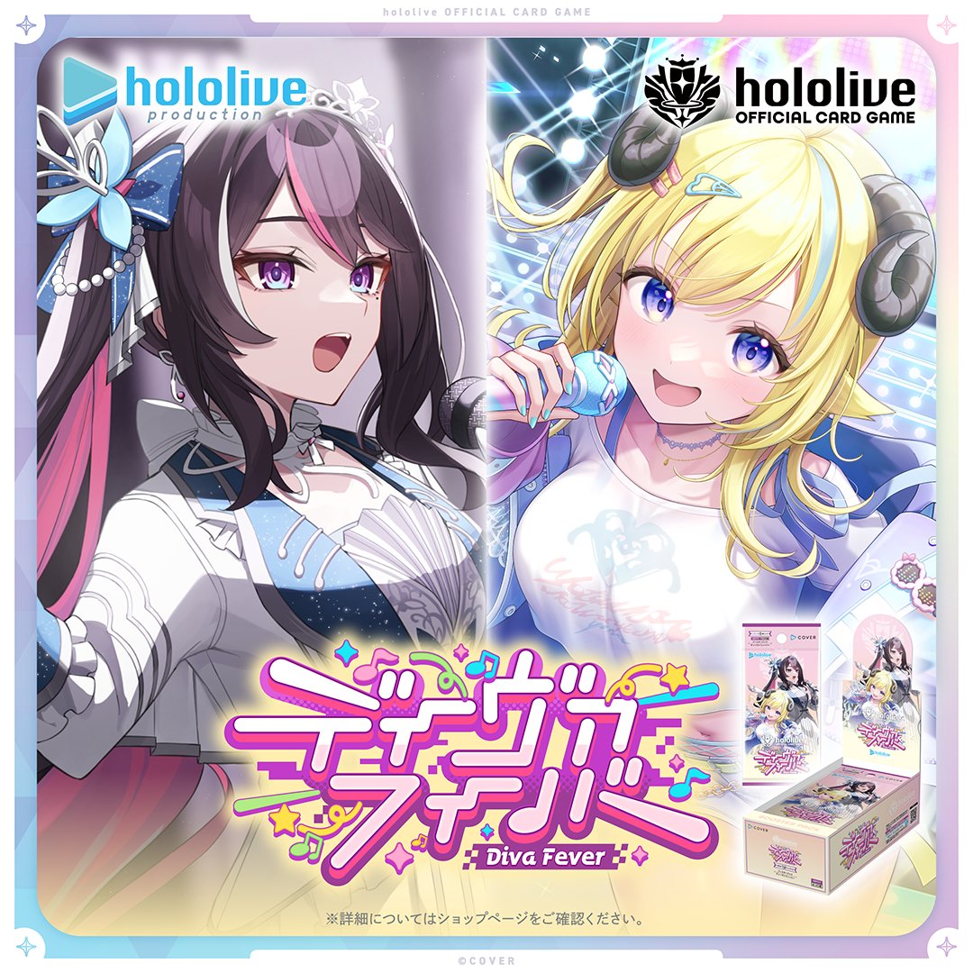 🎉お知らせ🎉 ＜hololive OFFICIAL CARD GAME の購入について