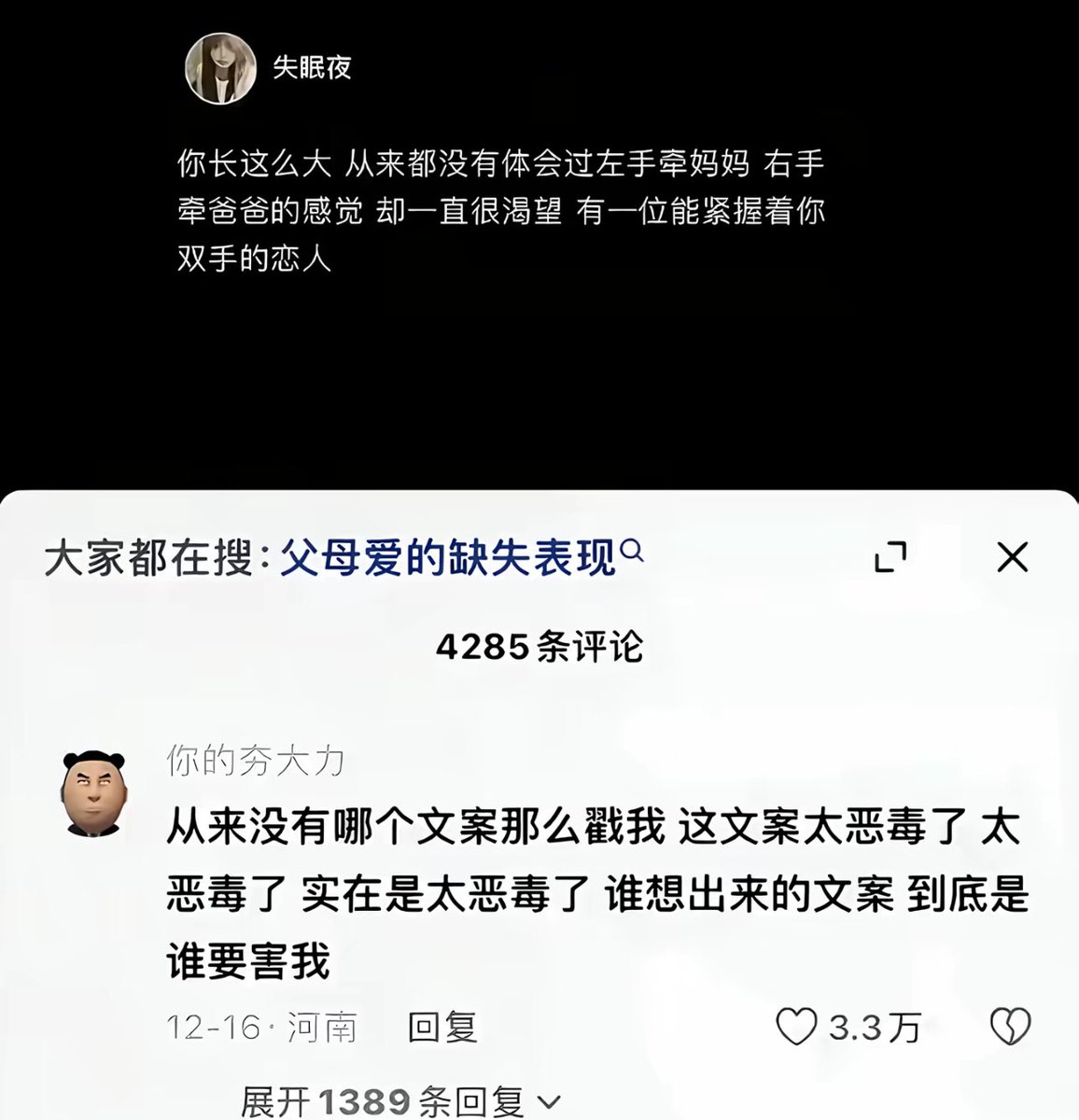 多久没看到攻击性这么强的文案了