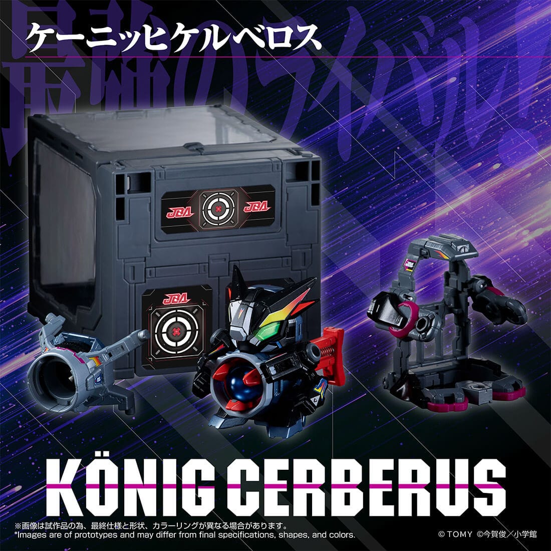 LEGACYSOUL スーパービーダマン・OSギア・伊集院スペシャル ケーニッヒ