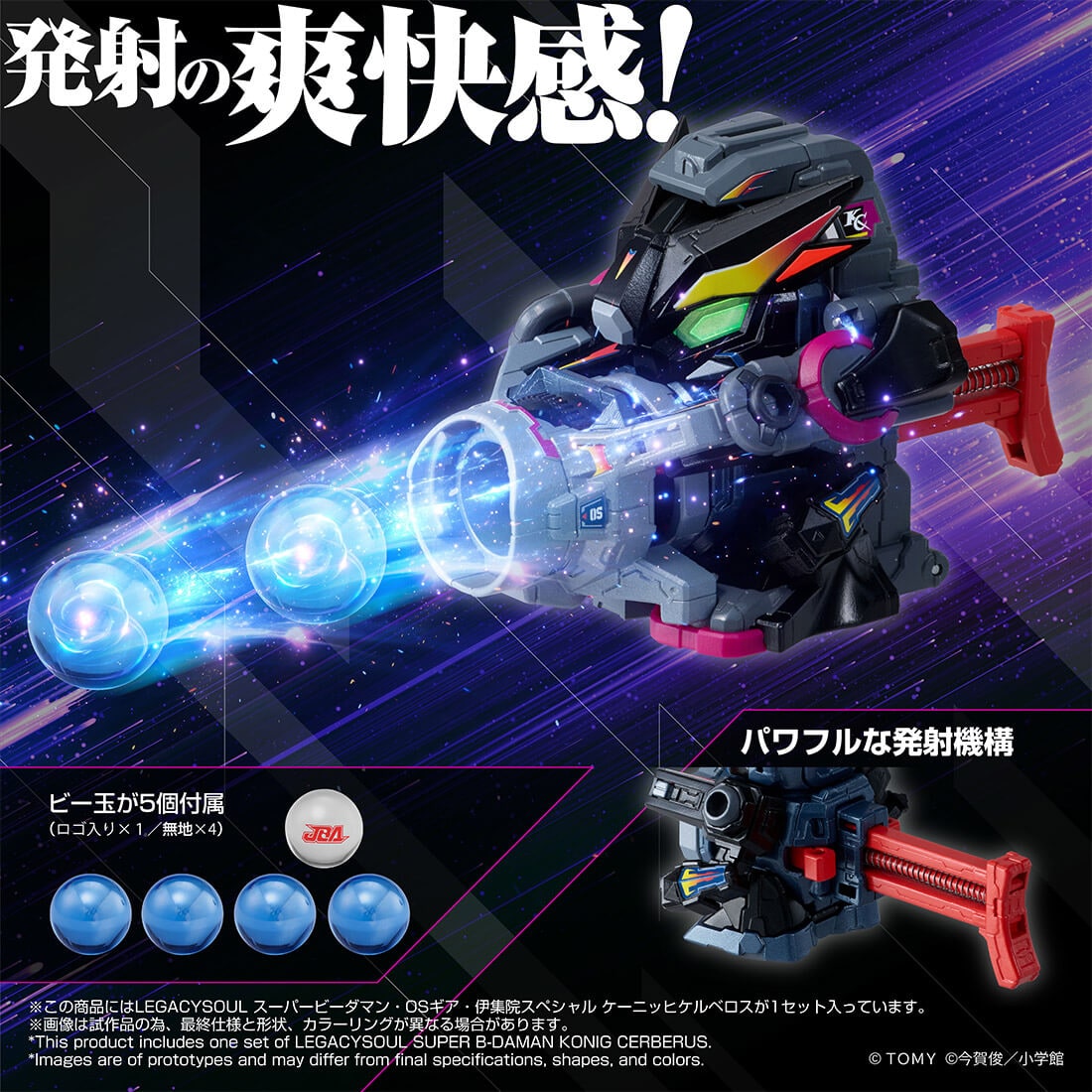 LEGACYSOUL スーパービーダマン・OSギア・伊集院スペシャル ケーニッヒ