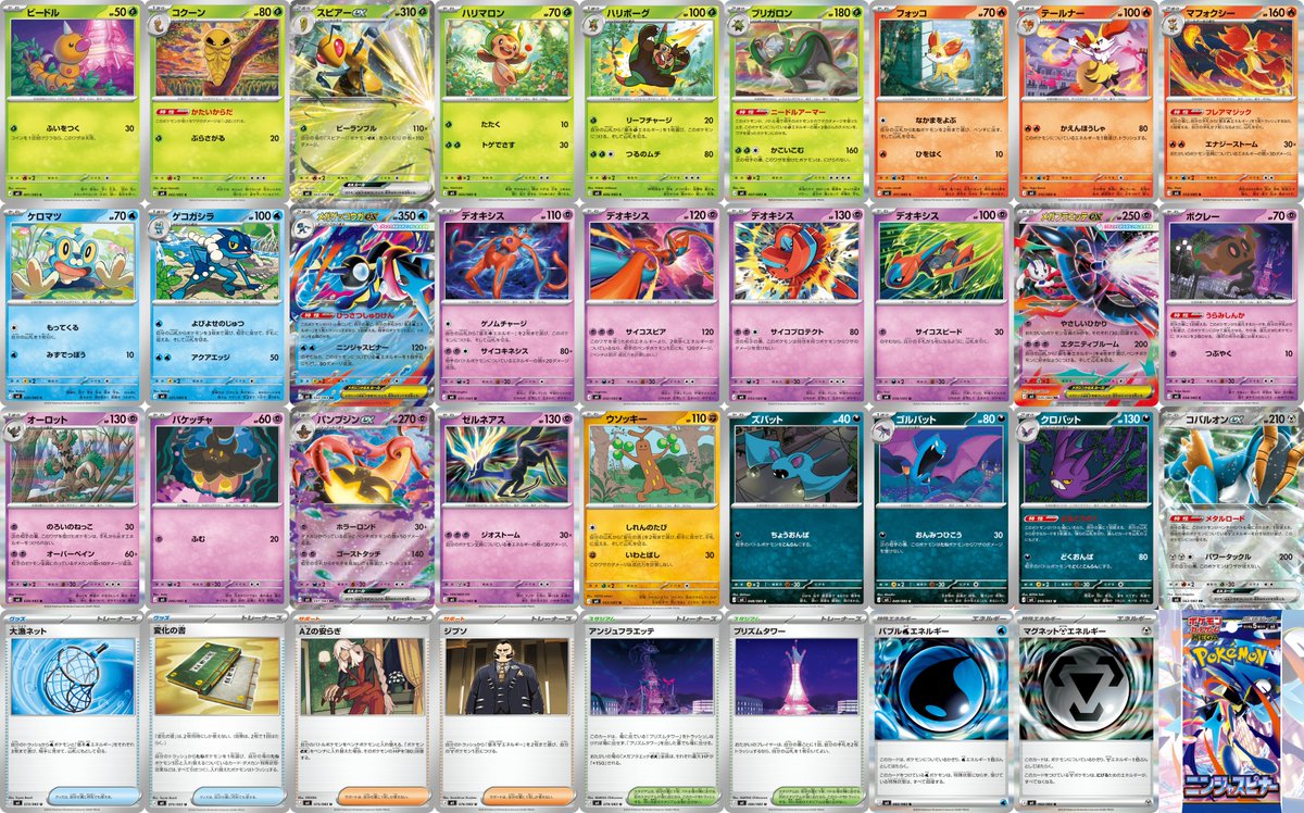 ポケゲトちゃんねる＠ポケモンカードまとめ (@PokeGetInfoMain