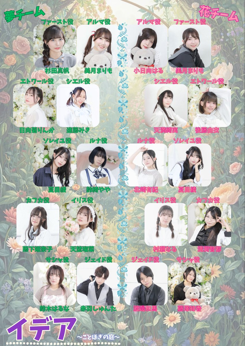 MariMonster_O's tweet photo. ほんじつ
#舞台イデア 〜ことほぎの庭〜
夢チーム初日を終えることができました🌱
ご来場いただいた皆様ありがとうございました🙇‍♀️

ハッシュタグは…
#舞台イデア
⇧コチラ

ぜひ感想をお待ちしております✨
そして明日は花チームも初日を迎え、夢チームは2公演目👀
皆様のご来場お待ちしております💫 https://t.co/crf4wxJ4vC