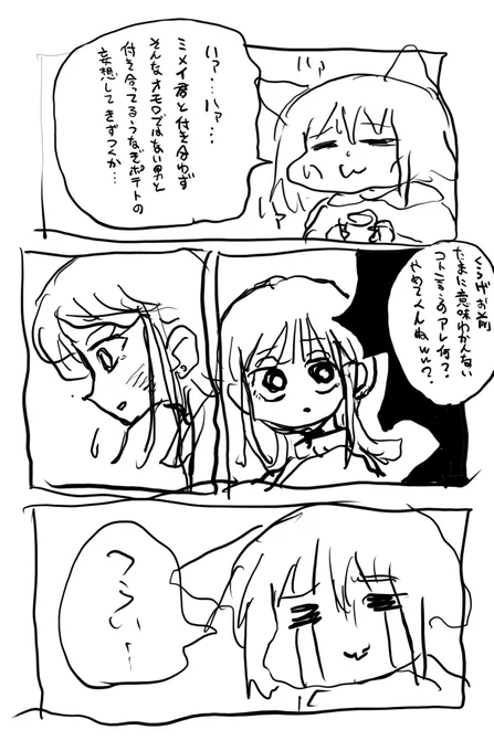 つらい 