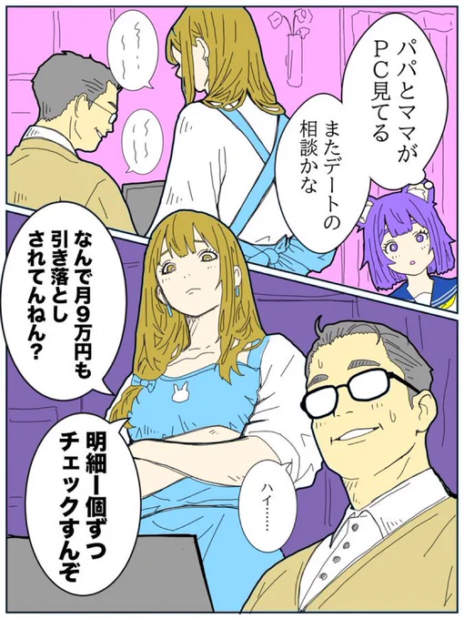#私はこういう絵を描いています 