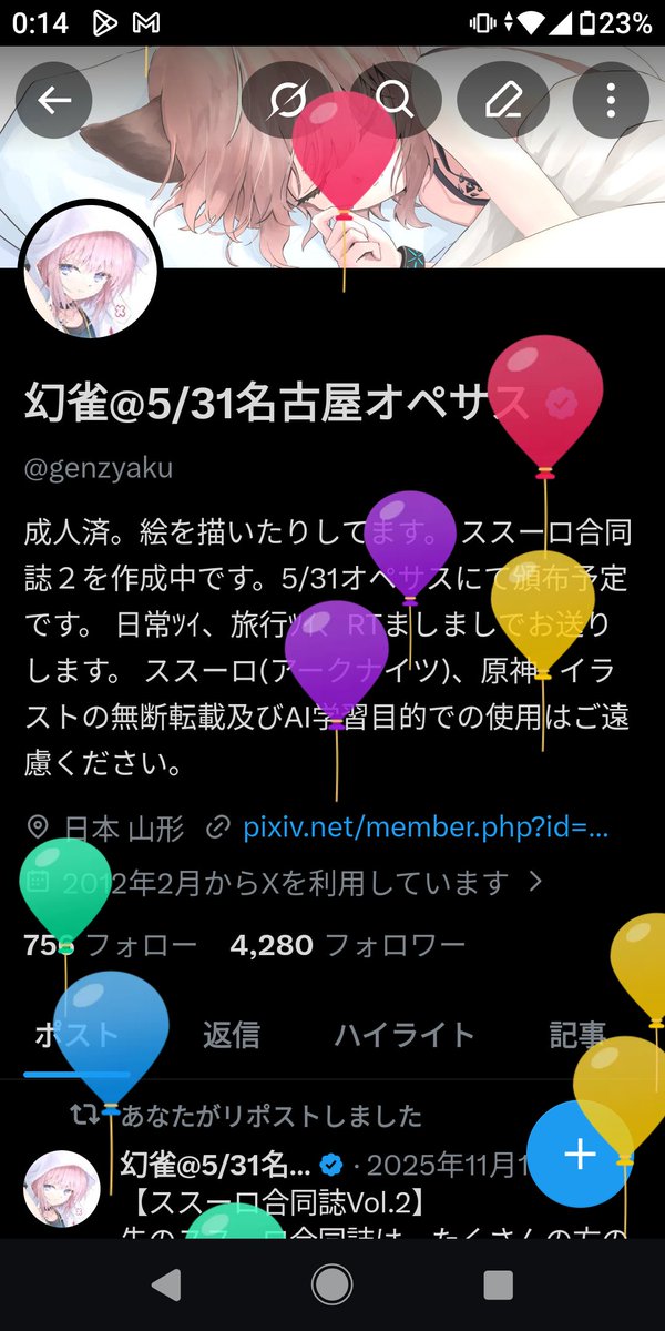 幻雀@5/31名古屋オペサス tweet media