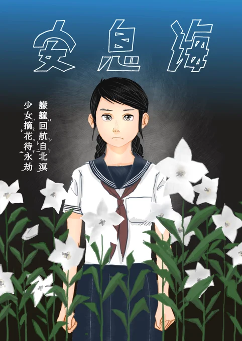 #これを見た人はアナログ絵とデジタル絵を貼ってください