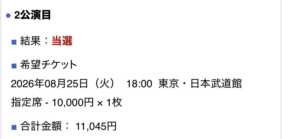 finfin0804's tweet photo. きゅーすと武道館両日当選しました！
ぱる武道館行くよー https://t.co/76Jjy0SiAO