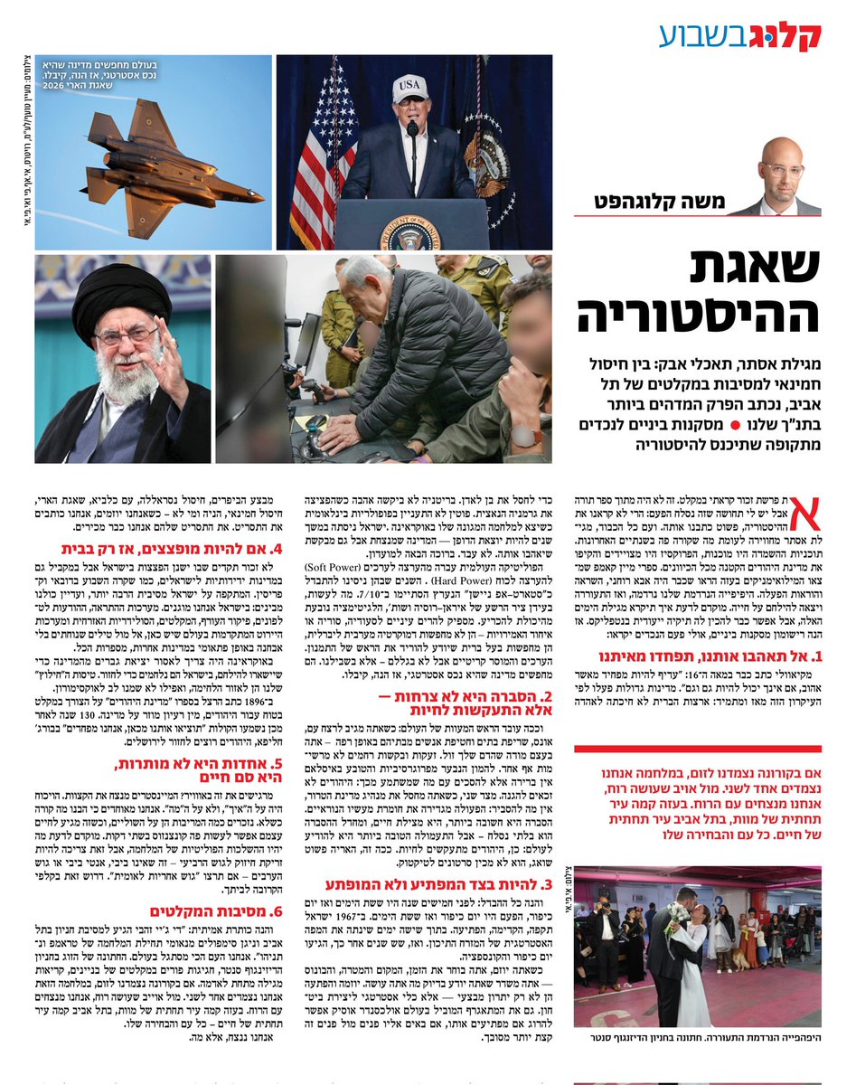 moshe klughaft משה קלוגהפט tweet media
