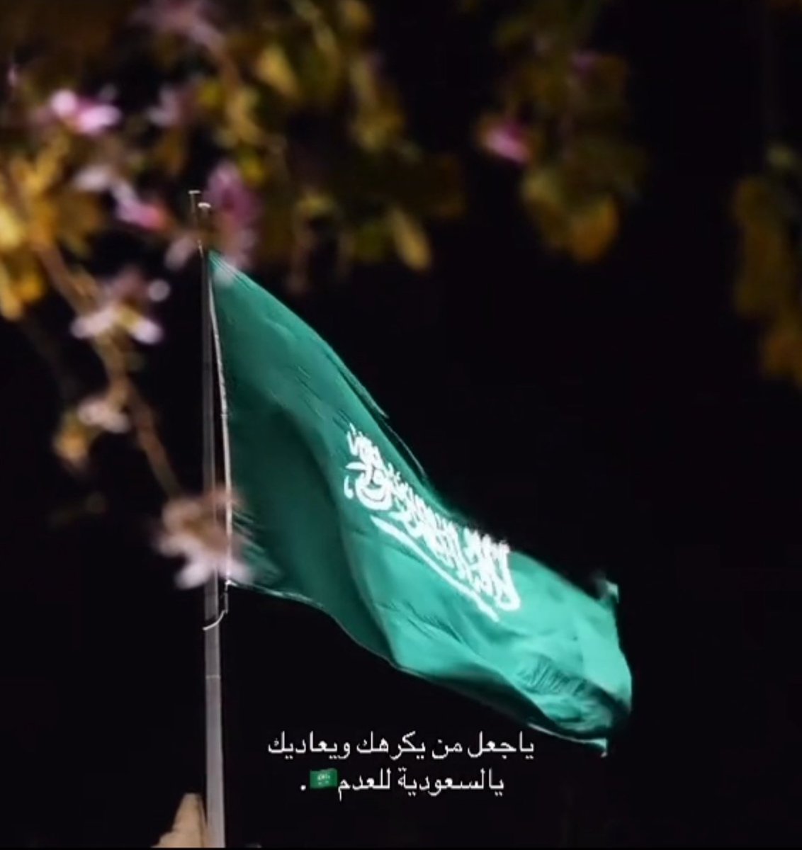 MMAY1400's tweet photo. اللهم احفظ بلادنا من كل سوء، وأدم عليها الاستقرار والرخاء، ووفق ولاة أمرنا لما فيه صلاح الوطن والمواطن، واجعل شعبها دائماً على المحبة والوحدة.

ذهب الظمأ وابتلت العروق وثبت الأجر إن شاء الله.
اللهم إنك عفوٌ كريمٌ تُحب العفو فاعف عنا.🤲🏻
صوماً مُتقبّلاً وافطاراً شهياً🍝.

#16رمضان https://t.co/4kZw4XbrTe