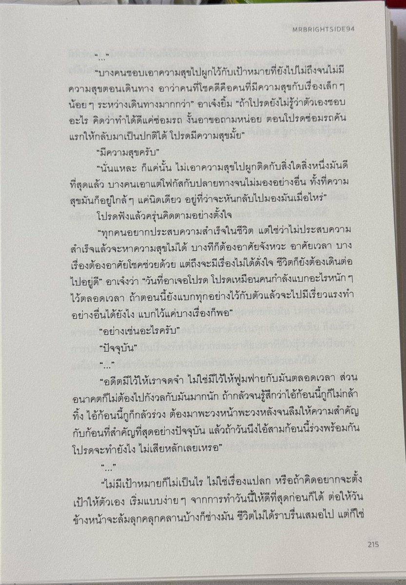แชร์ในมุมนักเขียน
เป็นคนนึงที่คิดราคานิยายด้วยหลักการนี้ค่ะ (หน้าละ 1 บาท) แต่ทำไม่ได้กับทุกเรื่องแน่นอน เพราะบางเรื่องจำนวนหน้าพุ่งไปถึง 600+ หน้า จะขายราคาเท่าจำนวนหน้า นักอ่านคงลังเลที่จะซื้อ ถ้าไม่ใช่เพราะชอบจริงๆ ก็อาจจะยังน้า เราก็เลยพยายามจะไม่คิดราคาสูงจนเกินไปค่ะ