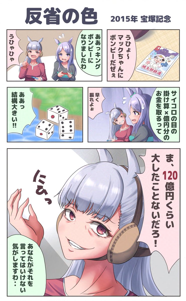 #ウマ娘
#ゴールドシップ生誕祭2026
ゴールドシップ誕生日
おめでとうございます
やっぱりゴルシには悪い顔がよく似合う(*'ω`*)(再掲) 
