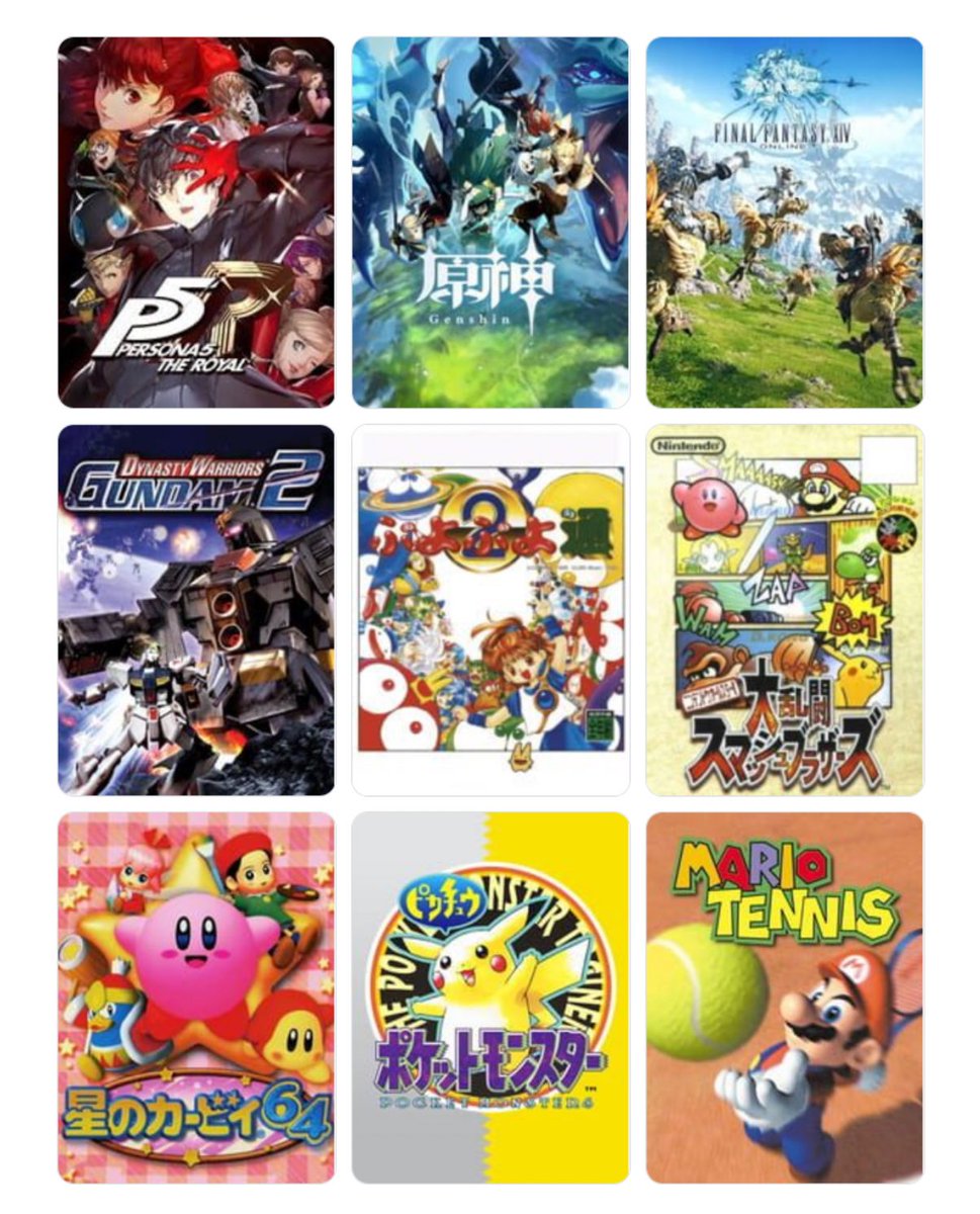 後半でどれくらいの年齢層かバレるやつ
 #私を構成する9つのゲーム

ぷよは全く強くなくて下手だけどキャラ萌えとかの人格形成にやや関わってる気がするので入れた