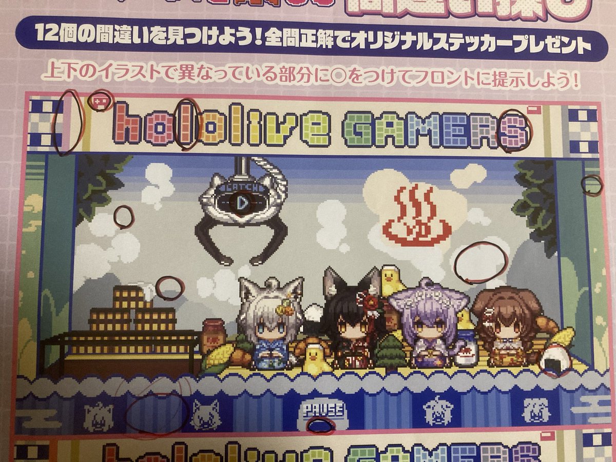 この投稿の前に極楽湯で開催されているホロライブゲーマーズと楽しむ