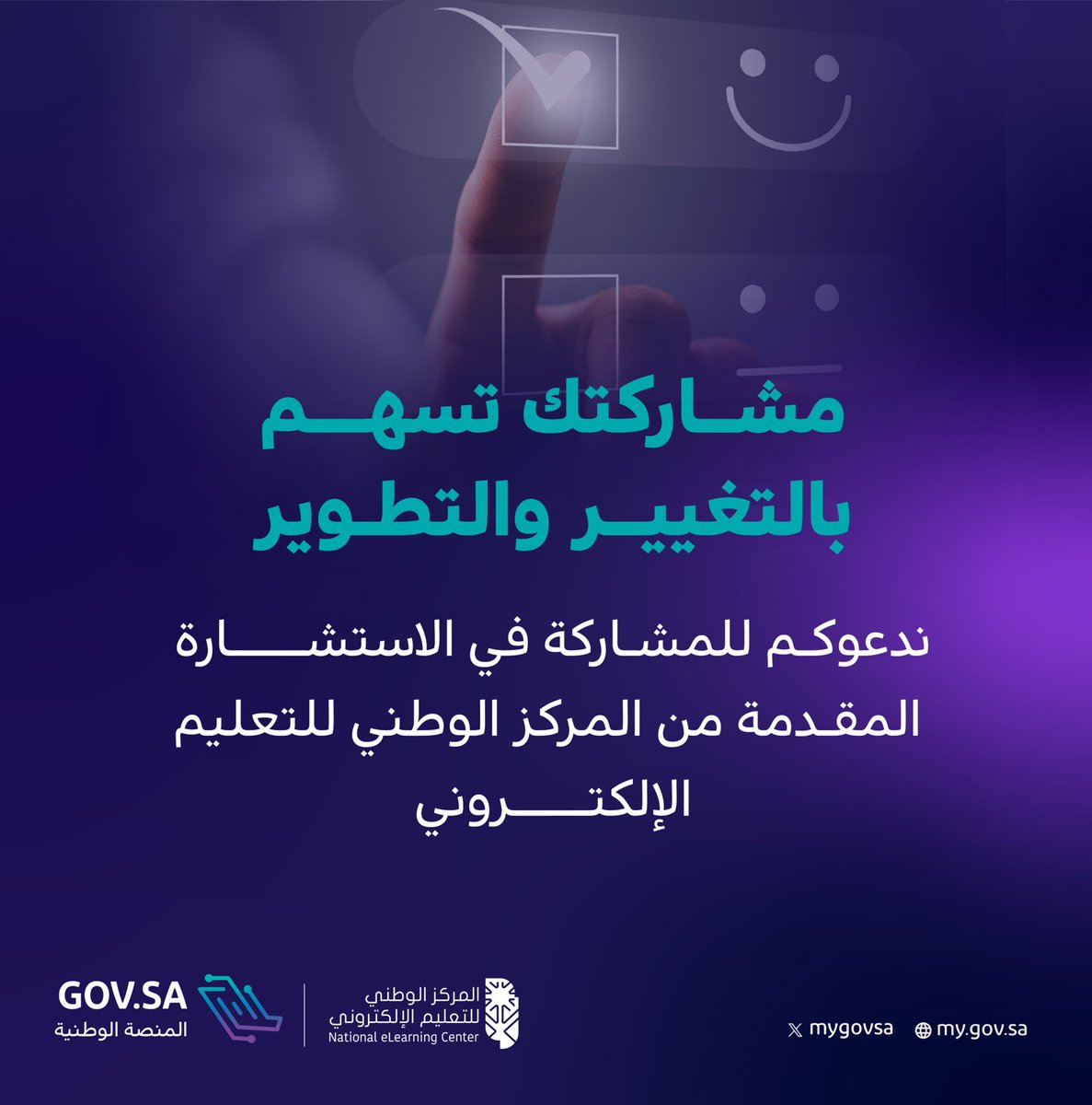GOV.SA tweet media