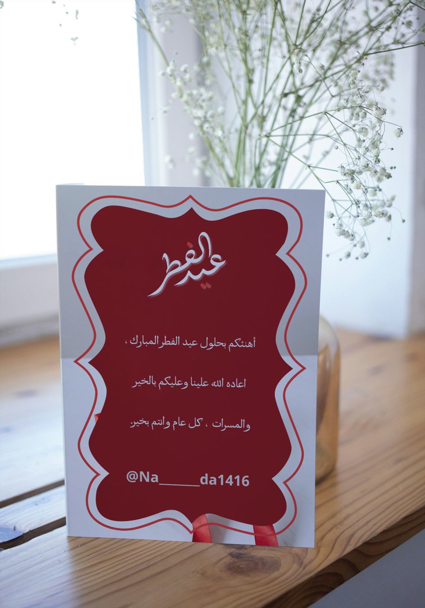 | الندى مصممة جرافيك | tweet media