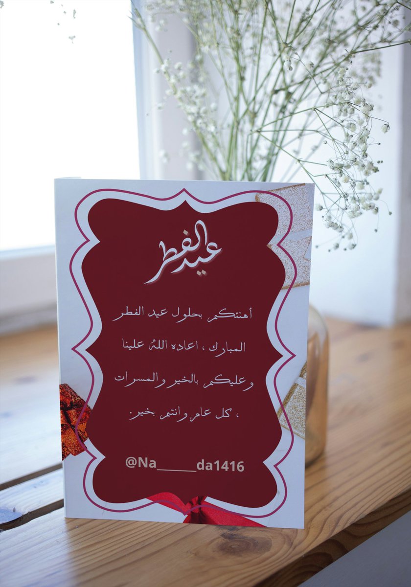 | الندى مصممة جرافيك | tweet media