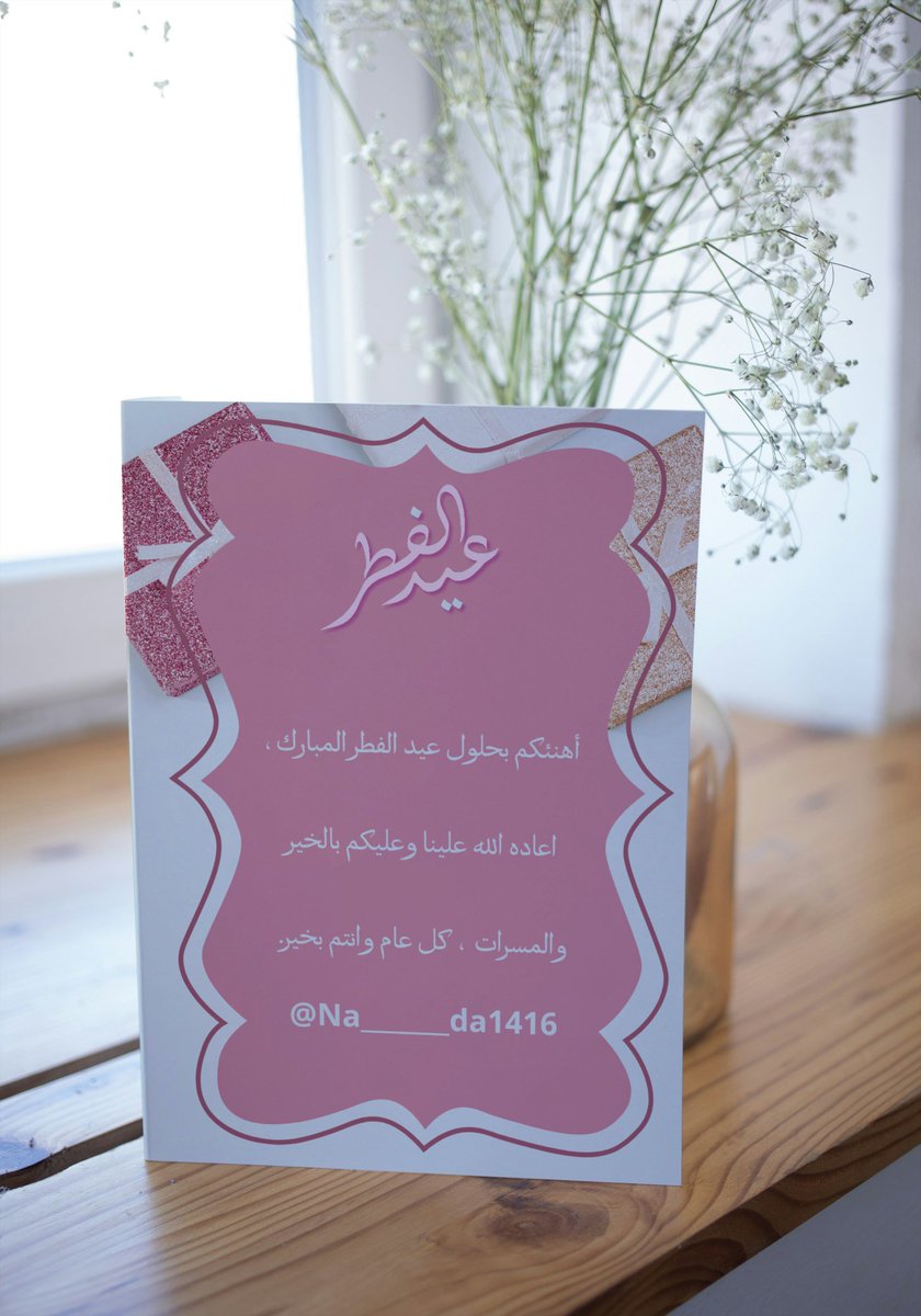 | الندى مصممة جرافيك | tweet media