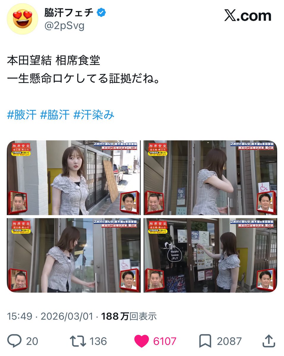 脇汗フェチ tweet media