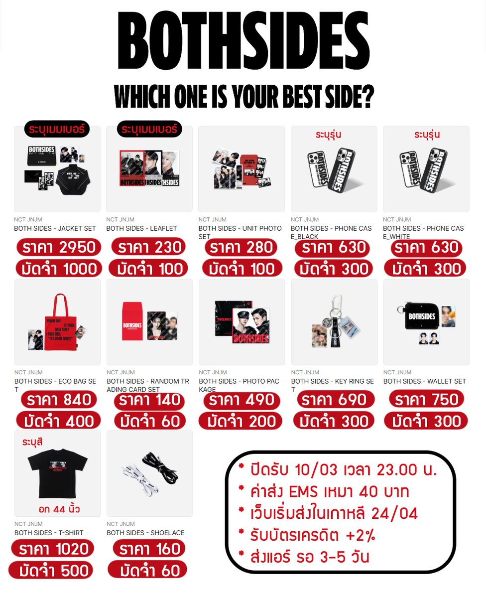 RT สุ่มแจก TRADING CARD 1 อัน 🩷

[พรี] NCT JNJM 'BOTH SIDES' MD  🐶🐱

🛒 สั่งซื้อ: forms.gle/gu8kjLY6Gs5X1X…

💢 ราคาและมัดจำตามในรูป
✈️ส่งแอร์ 
— ที่เหลือจ่ายตอนของถึงไทย

📆 ปิดรับ 10/03
📦ค่าส่ง 30

#ตลาดนัดnct #ตลาดนัดnctdream