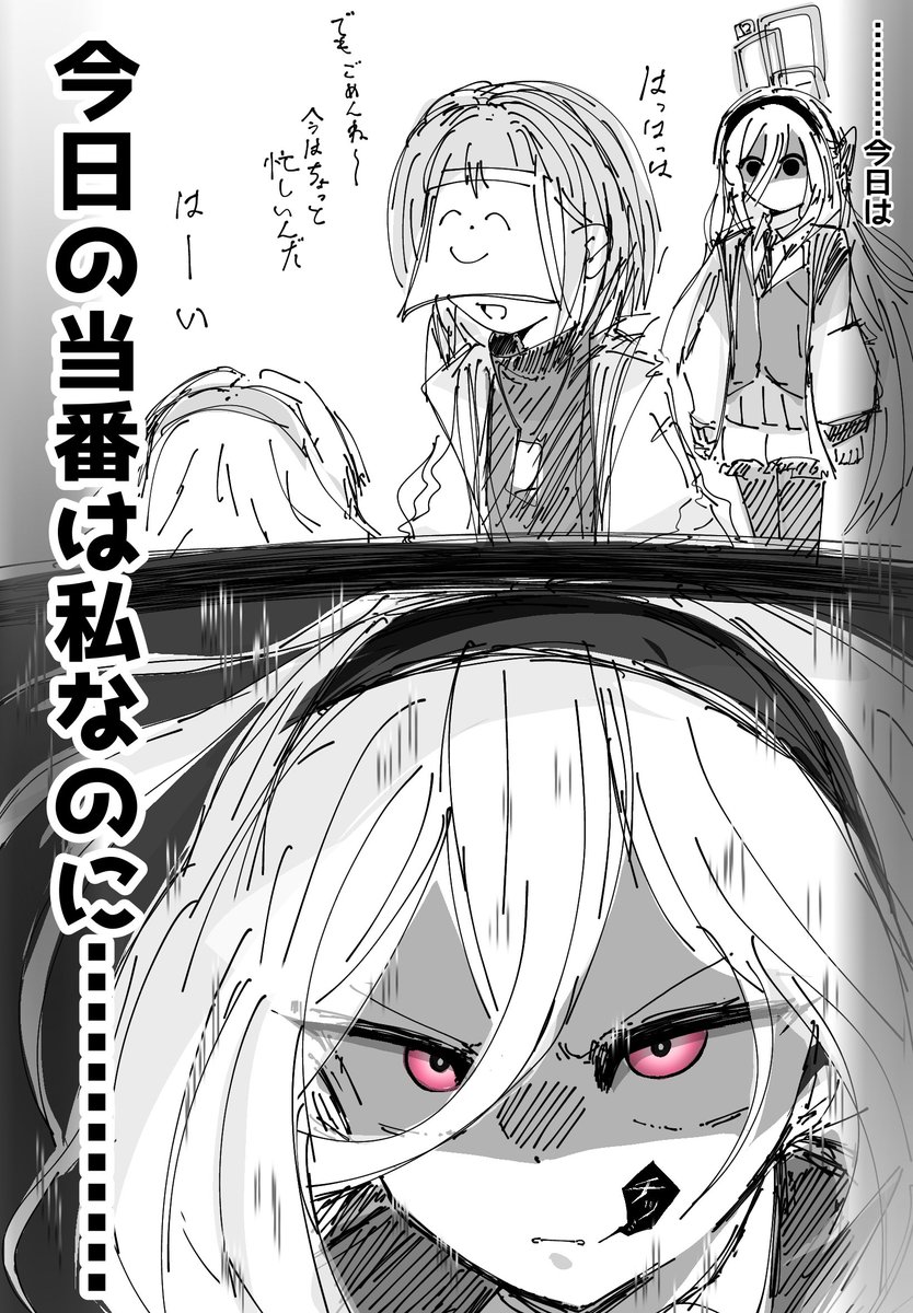 今日の落書きシリーズ
『ケイちゃんの嫉妬と先生』
どこまでいっても生徒が大事な先生。
割と好感度がバグってるケイちゃん。
(嫉妬をさせる…ってこれで大丈夫かな？)
マシュマロのリクエストありがとうございます❗️