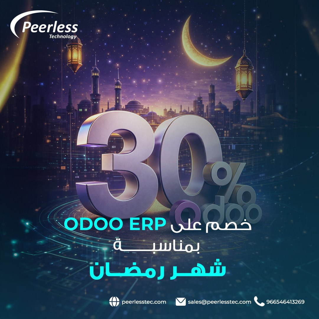 peerless_firm's tweet photo. خصم يصل إلي 30٪ على نظام Odoo ERP
بمناسبة شهر رمضان المبارك

في الوقت الأنسب لتنظيم أعمالك والتخطيط للمرحلة القادمة،
تقدّم لك بيرلس حلول Odoo ERP المتكاملة. https://t.co/YVnH3TIseF