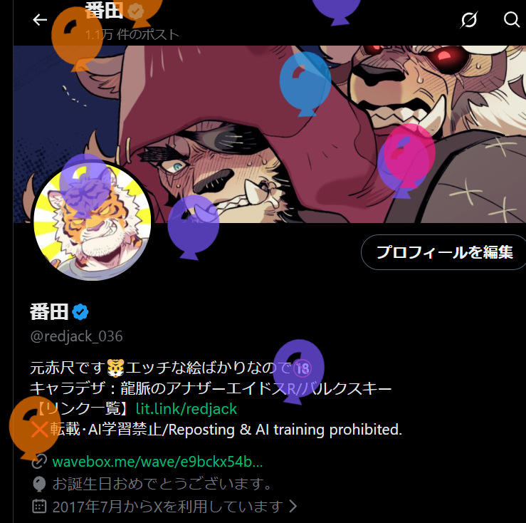 番田 | Banda🐯 tweet media