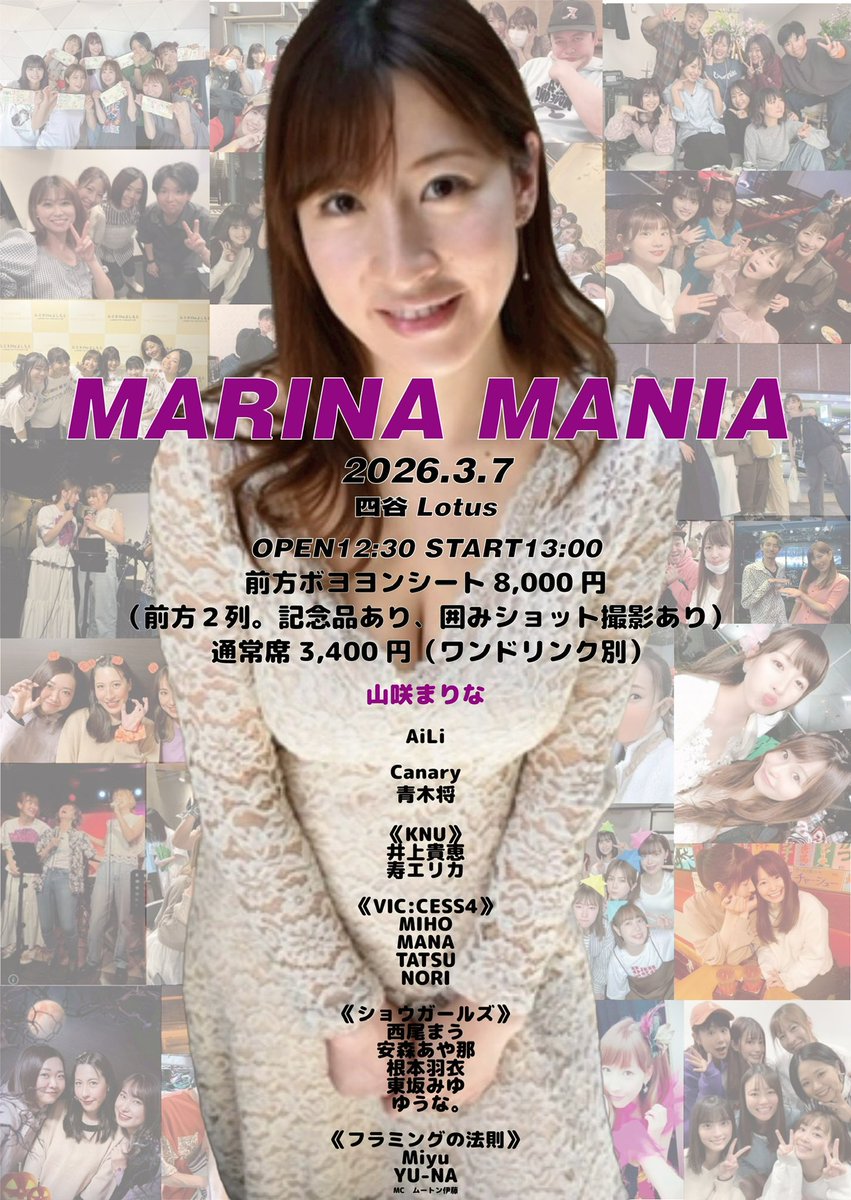 MarinaYamasaki's tweet photo. 間も無く土曜日です❣️
3/7(土)
🌹月刊まりーな最終号🌹
《山咲まりな引退記念ライブ》

①部【MARINA MANIA】
🎫https://t.co/wunuMqN5wa

②部【MARIRO💍RETTE】
🎫https://t.co/oFU1swLFJ8

①部も②部もお席残り僅かとなりました！
有難いです本当に（ ;  ; ）🌹

ラストの月刊まりーなぜひ来てね💋 https://t.co/opCAKY2IyG