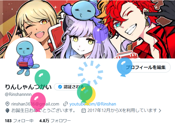 りんりんページ りんりん