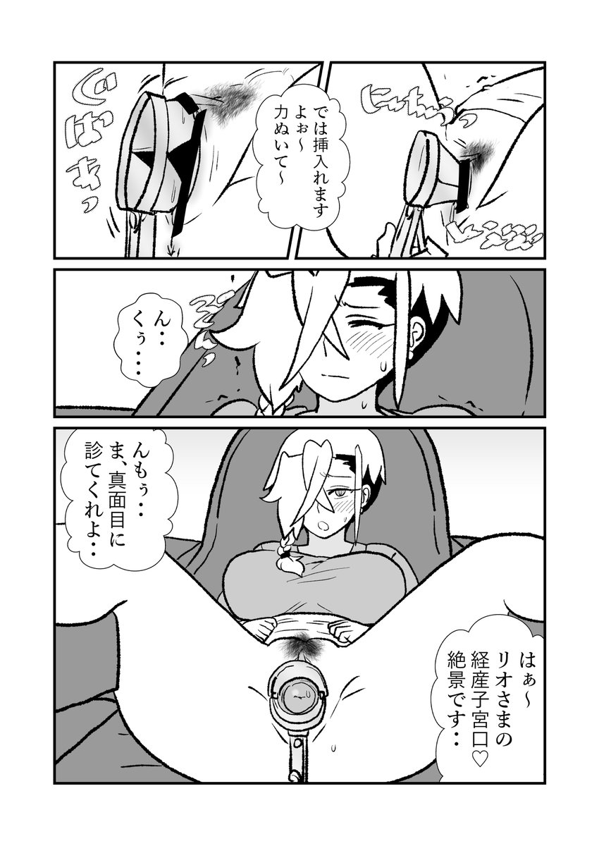 🔞🤰
子宮口は
隠蔽なしでも大丈夫やったかな 