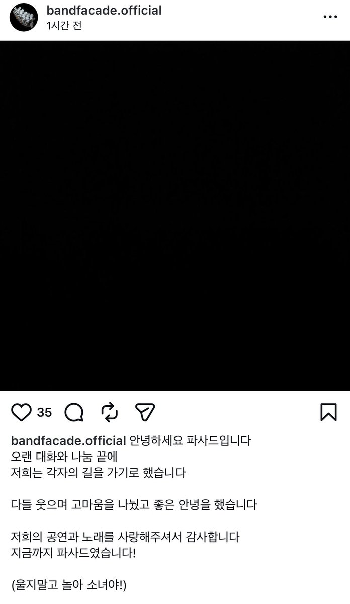 파사드 해체…… 잘가………………..