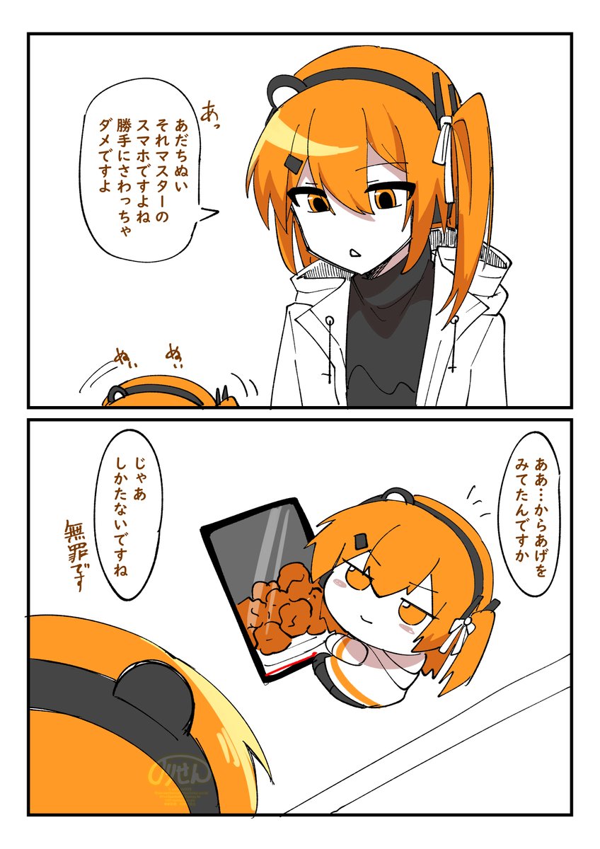 海苔煎餅/スケブ爆速納品 tweet media