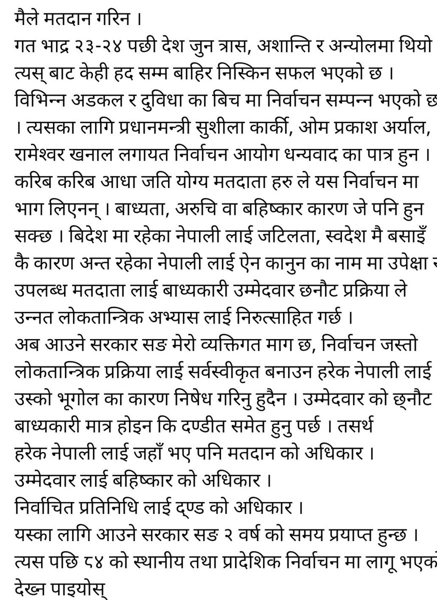 विनोद शर्मा भट्टराई tweet media