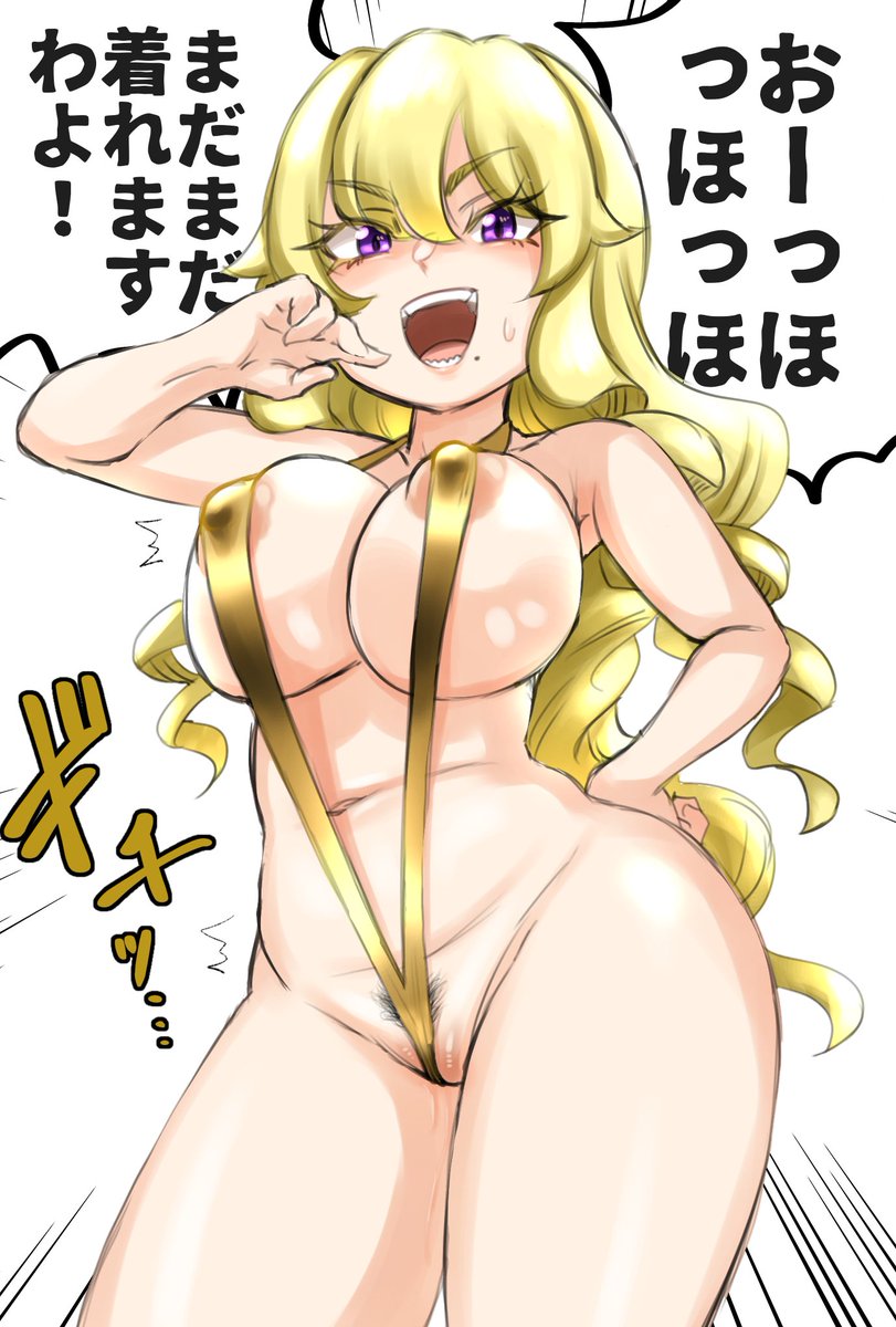 mudamuda231's tweet photo. 随分前に買ったネタエロ水着も捨てられないケチくさお嬢様 https://t.co/fyfk2nMYfK